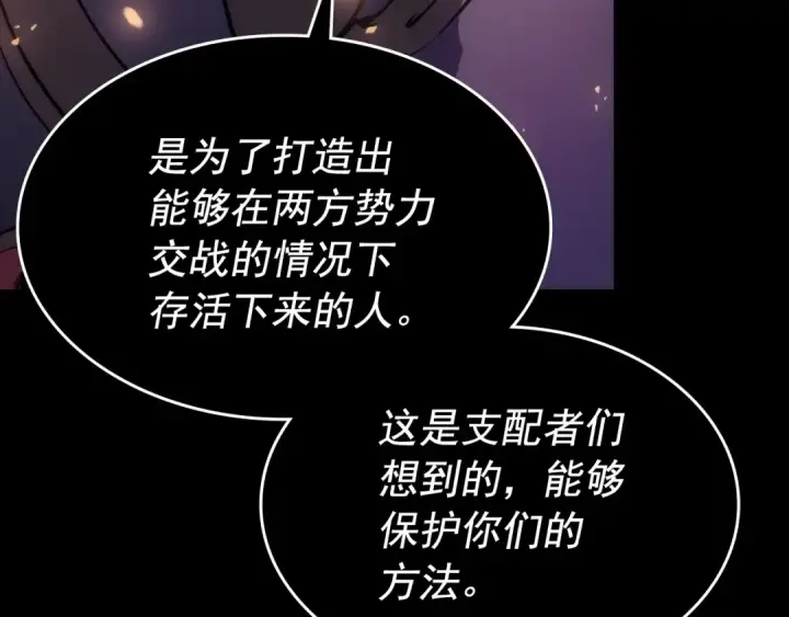 《我独自升级》第163话 我就是你图175