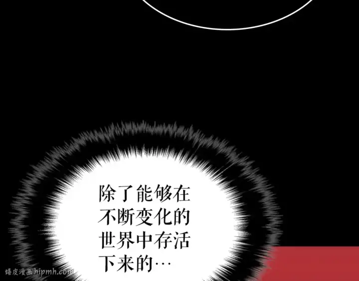 《我独自升级》第163话 我就是你图176