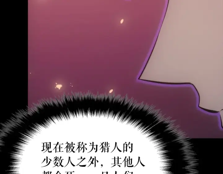 《我独自升级》第163话 我就是你图178