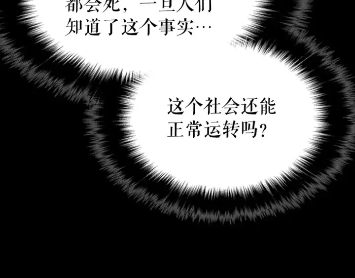 《我独自升级》第163话 我就是你图179