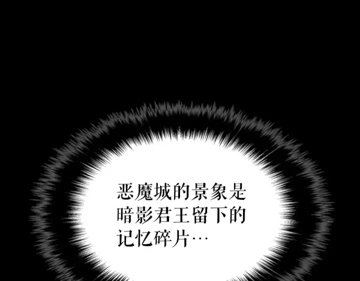 《我独自升级》第163话 我就是你图180