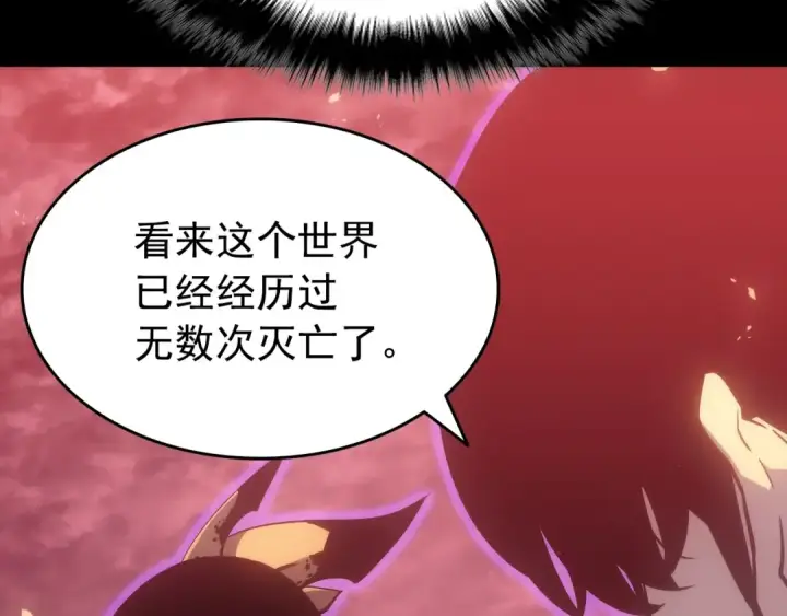 《我独自升级》第163话 我就是你图181