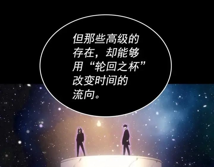 《我独自升级》第163话 我就是你图185