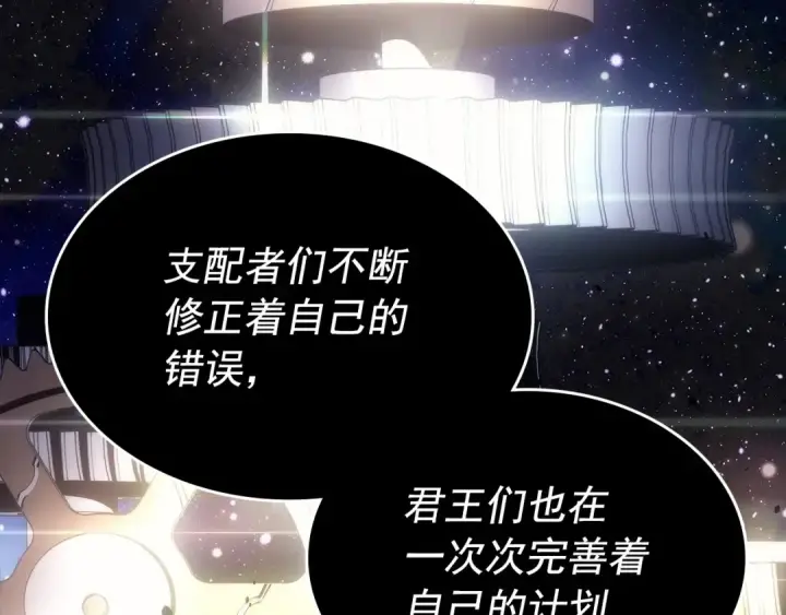 《我独自升级》第163话 我就是你图186