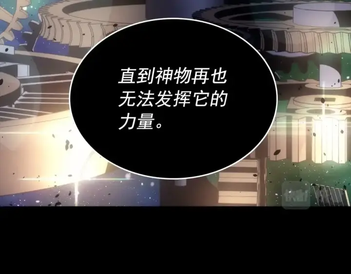 《我独自升级》第163话 我就是你图188