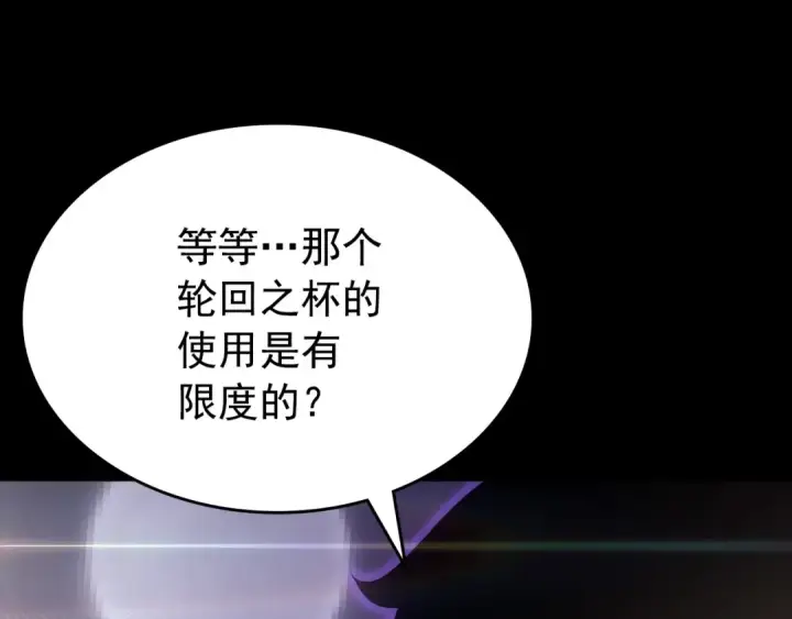 《我独自升级》第163话 我就是你图189
