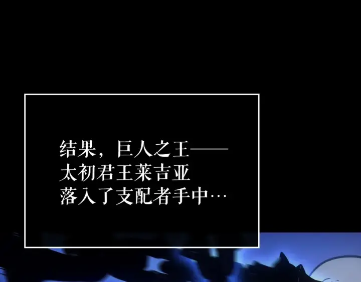 《我独自升级》第163话 我就是你图19