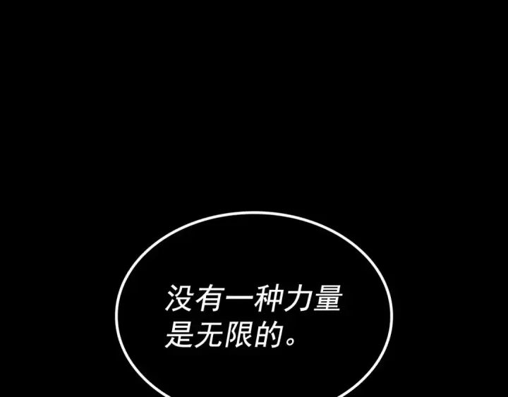 《我独自升级》第163话 我就是你图191