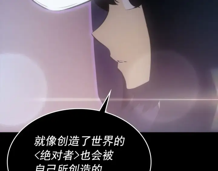 《我独自升级》第163话 我就是你图193