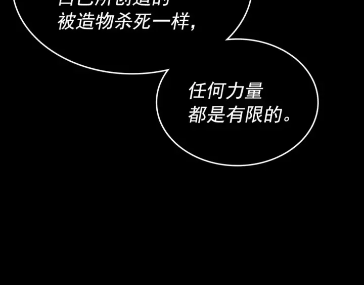 《我独自升级》第163话 我就是你图194