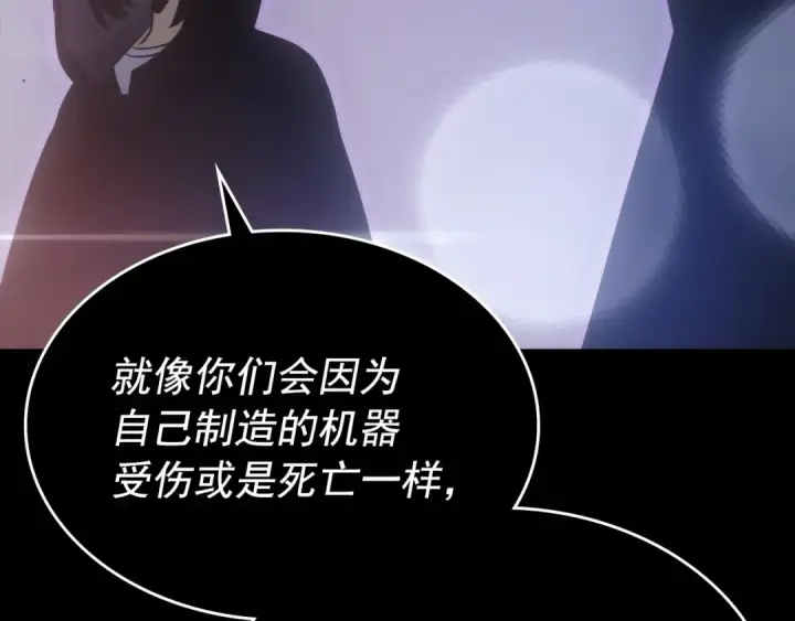 《我独自升级》第163话 我就是你图197