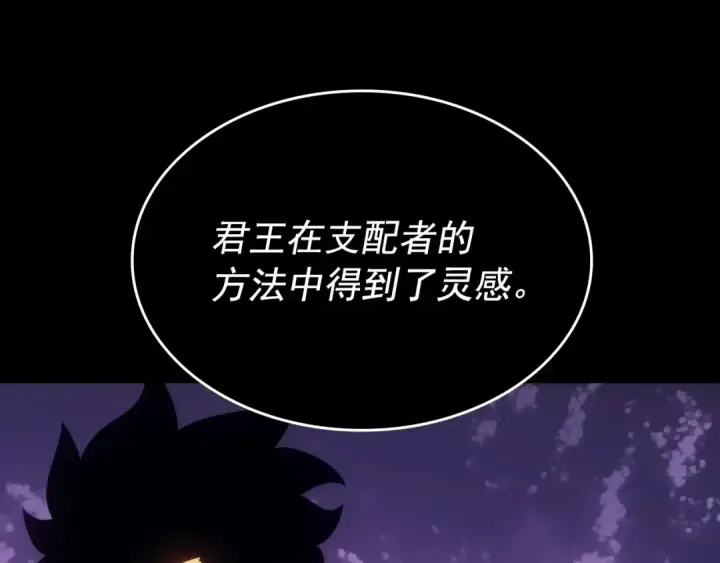 《我独自升级》第163话 我就是你图199