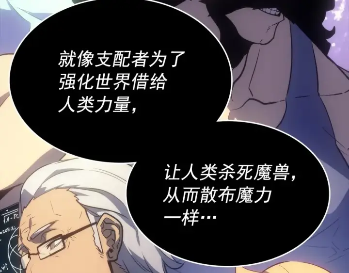 《我独自升级》第163话 我就是你图201