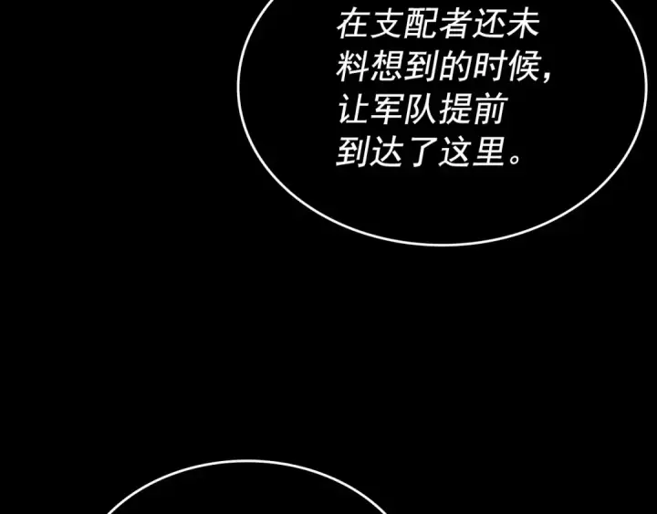 《我独自升级》第163话 我就是你图206