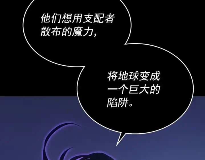 《我独自升级》第163话 我就是你图207