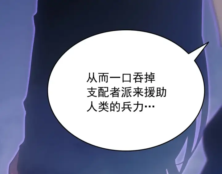 《我独自升级》第163话 我就是你图209