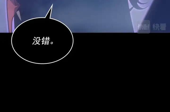 《我独自升级》第163话 我就是你图210