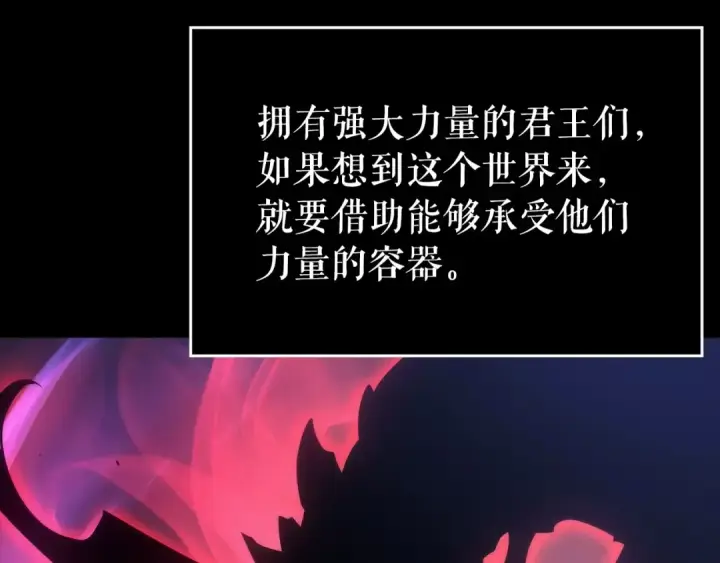 《我独自升级》第163话 我就是你图211