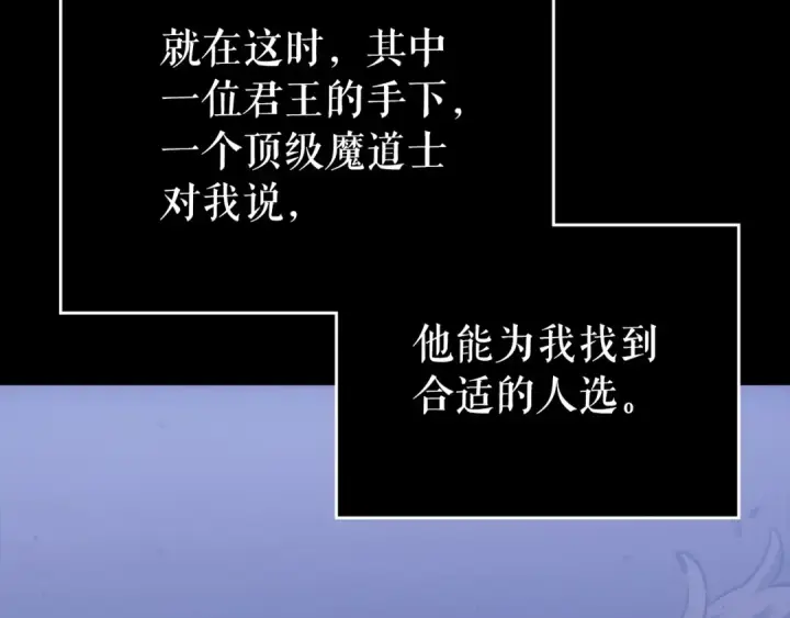 《我独自升级》第163话 我就是你图215