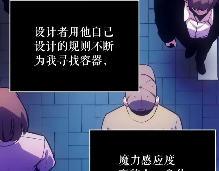 《我独自升级》第163话 我就是你图221