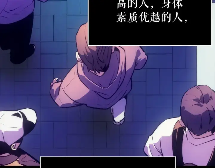 《我独自升级》第163话 我就是你图222