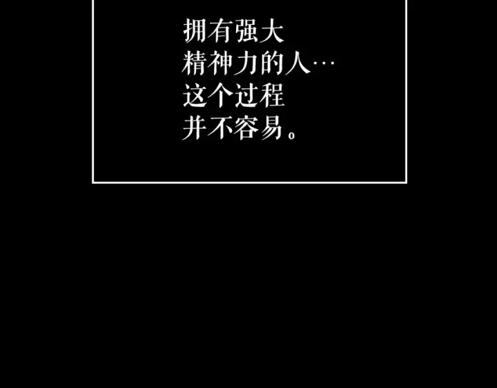 《我独自升级》第163话 我就是你图223
