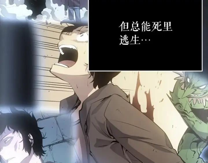 《我独自升级》第163话 我就是你图229