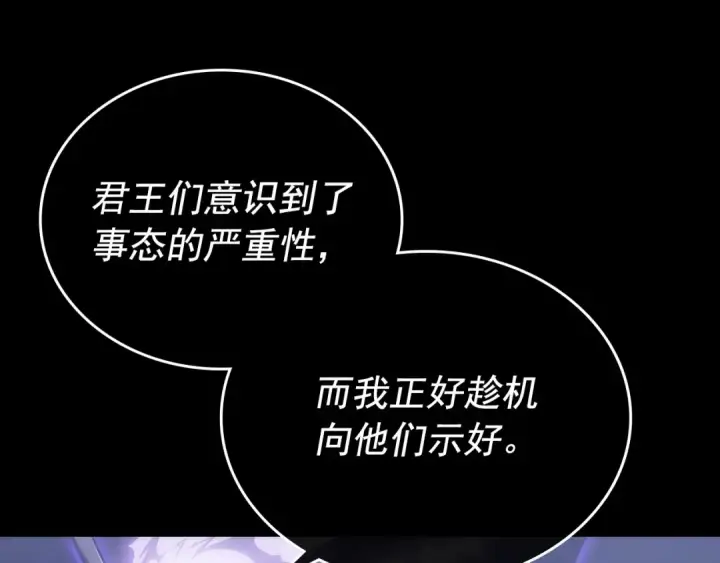 《我独自升级》第163话 我就是你图23