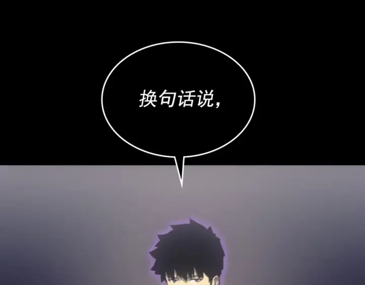 《我独自升级》第163话 我就是你图234