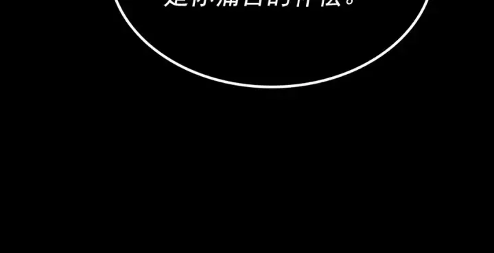 《我独自升级》第163话 我就是你图238