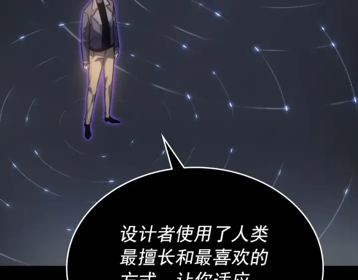 《我独自升级》第163话 我就是你图244