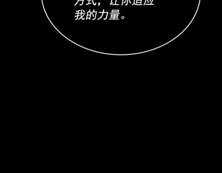 《我独自升级》第163话 我就是你图245