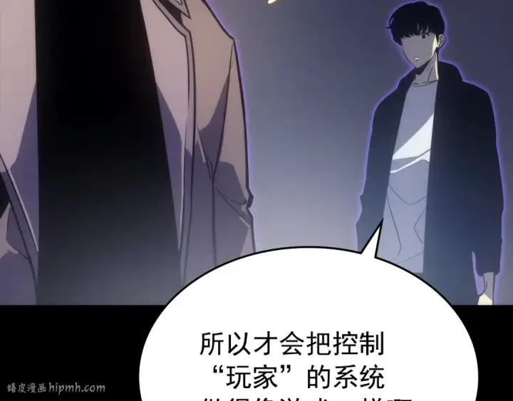 《我独自升级》第163话 我就是你图248