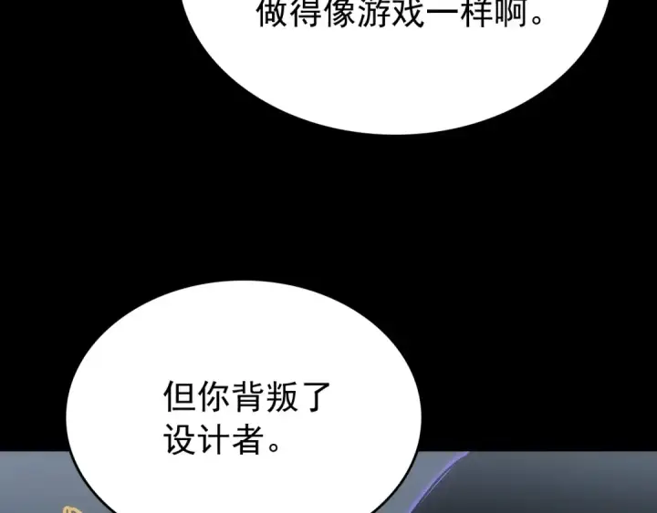 《我独自升级》第163话 我就是你图249