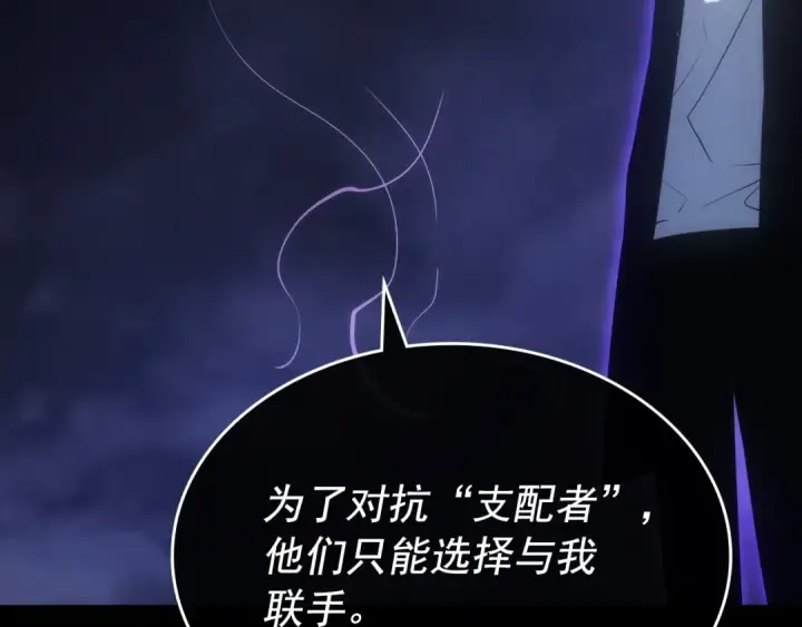 《我独自升级》第163话 我就是你图25