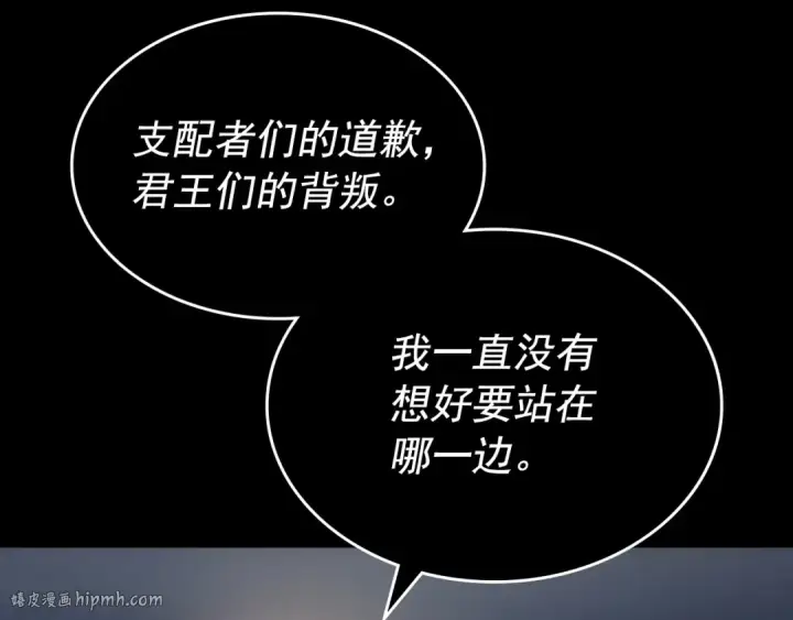 《我独自升级》第163话 我就是你图256