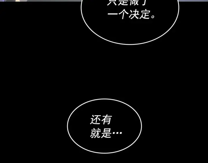《我独自升级》第163话 我就是你图259