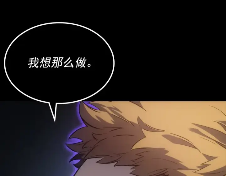 《我独自升级》第163话 我就是你图260