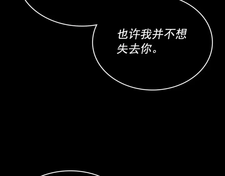 《我独自升级》第163话 我就是你图263