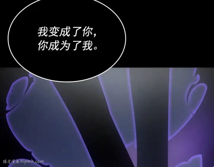 《我独自升级》第163话 我就是你图264
