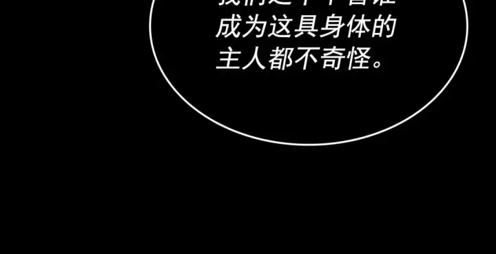《我独自升级》第163话 我就是你图266