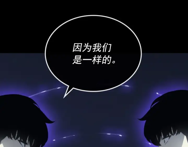 《我独自升级》第163话 我就是你图267