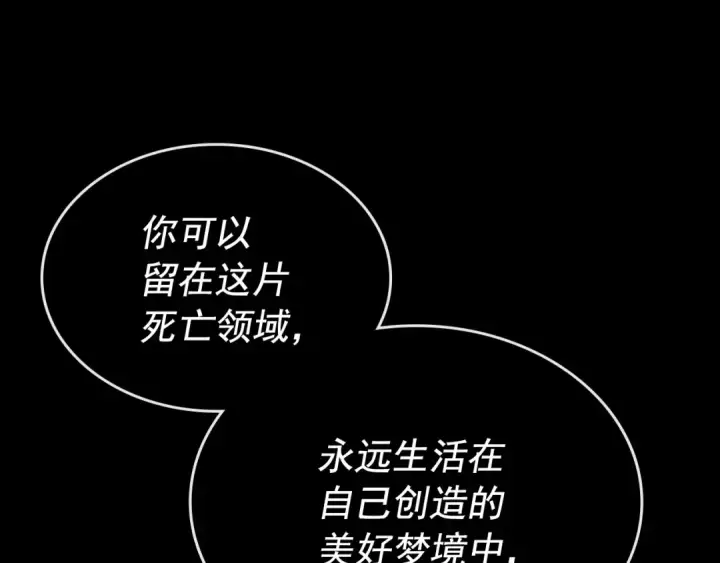 《我独自升级》第163话 我就是你图273