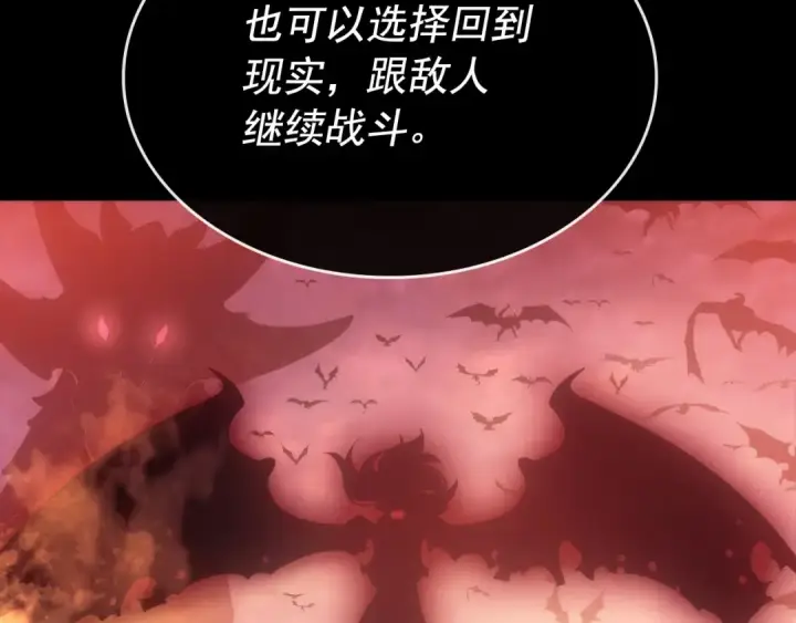 《我独自升级》第163话 我就是你图277
