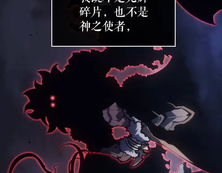 《我独自升级》第163话 我就是你图28
