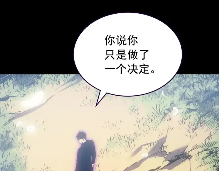 《我独自升级》第163话 我就是你图281