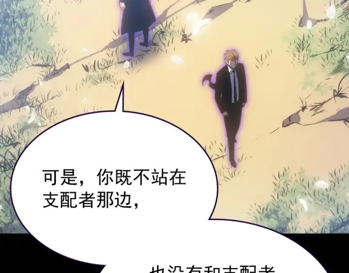 《我独自升级》第163话 我就是你图282