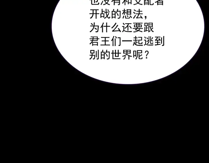 《我独自升级》第163话 我就是你图283