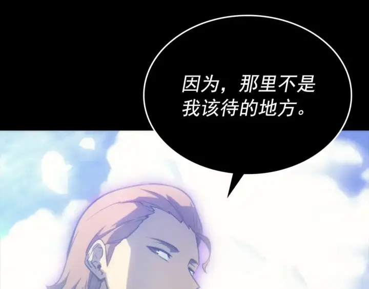 《我独自升级》第163话 我就是你图284