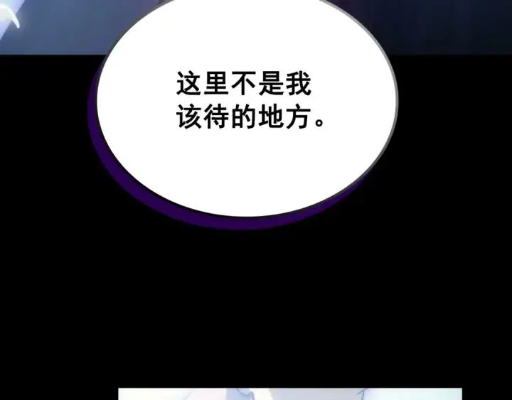 《我独自升级》第163话 我就是你图290